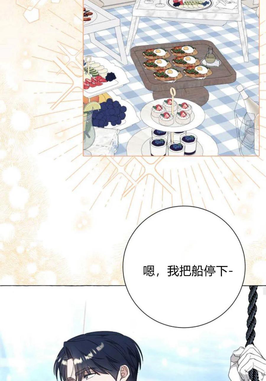 《以为只是普通附身》第44话 第23页