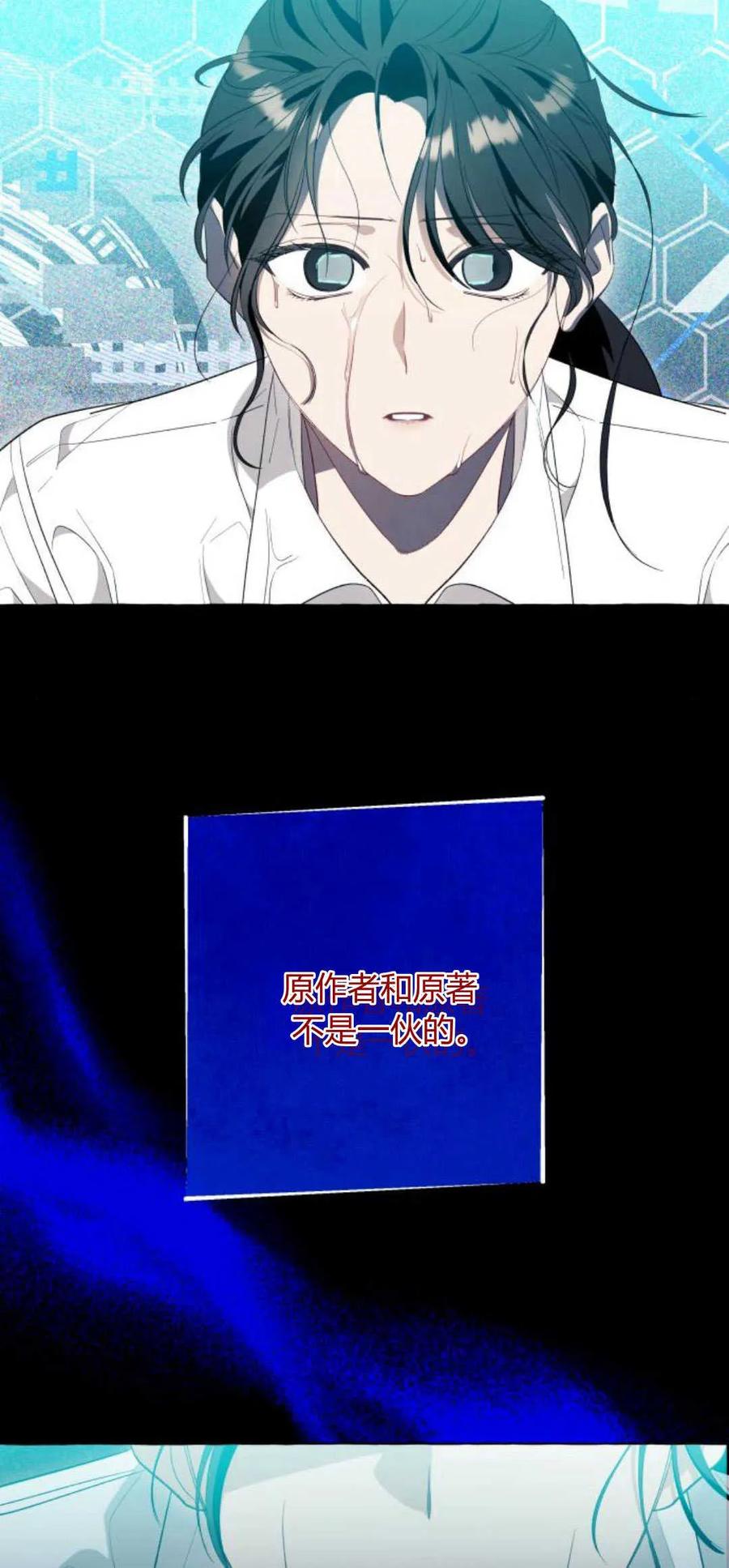 《以为只是普通附身》第44话 第63页