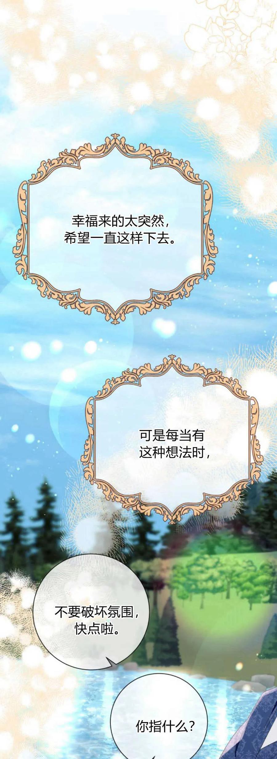 《以为只是普通附身》第44话 第9页