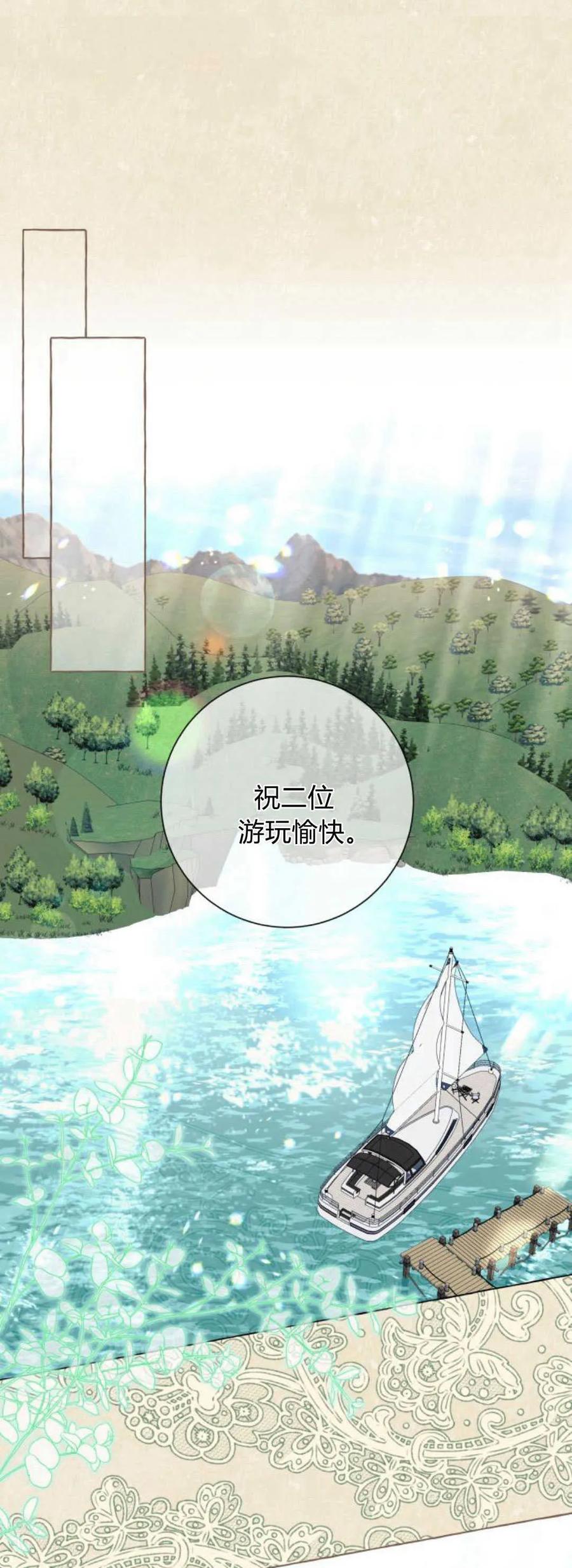 《以为只是普通附身》第44话 第6页