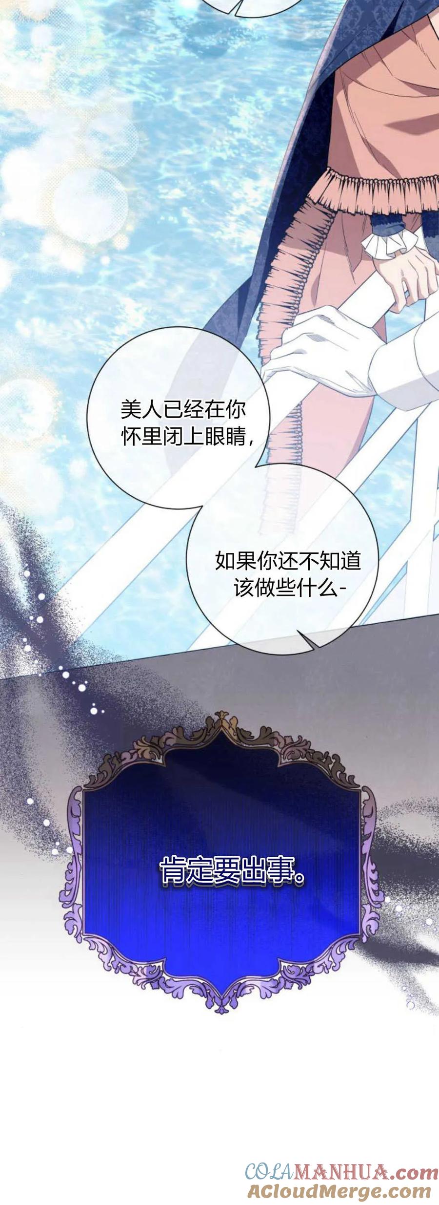 《以为只是普通附身》第44话 第10页