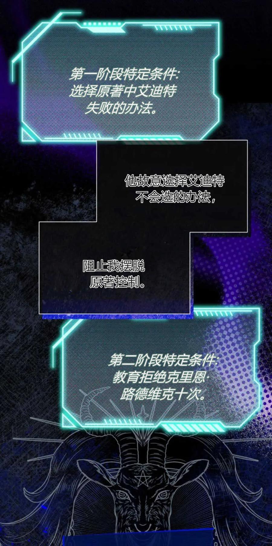 《以为只是普通附身》第44话 第53页