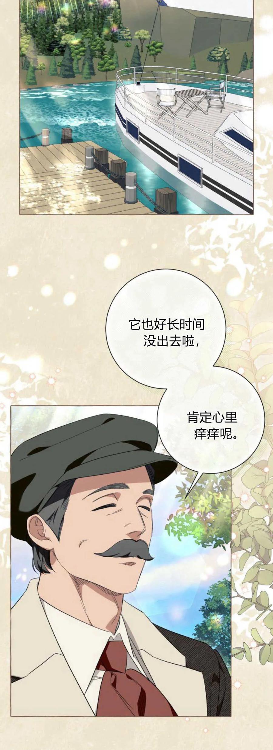 《以为只是普通附身》第44话 第5页