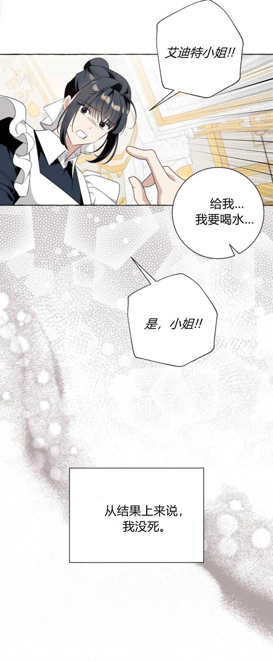 《以为只是普通附身》第44话 第50页