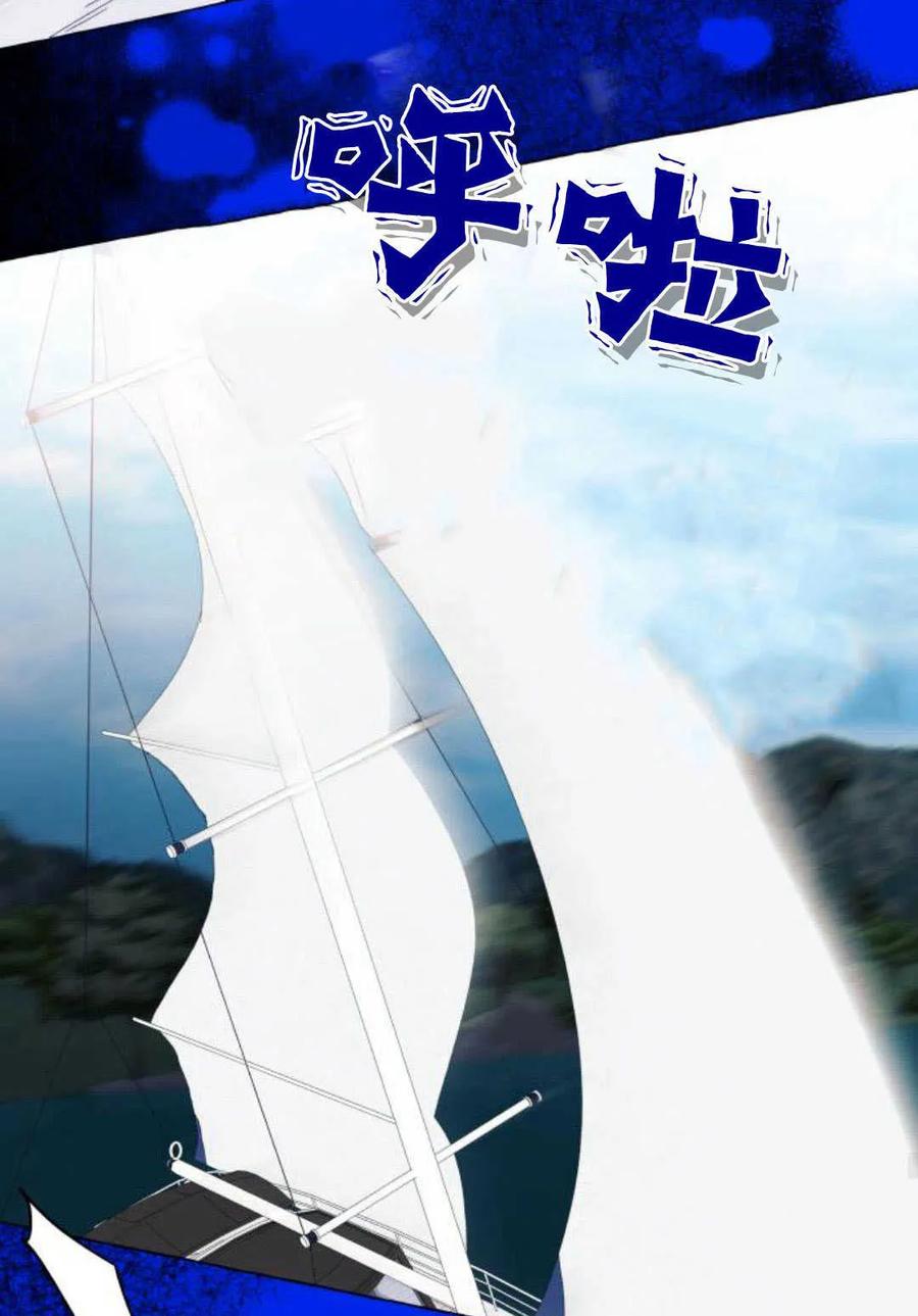 《以为只是普通附身》第44话 第27页