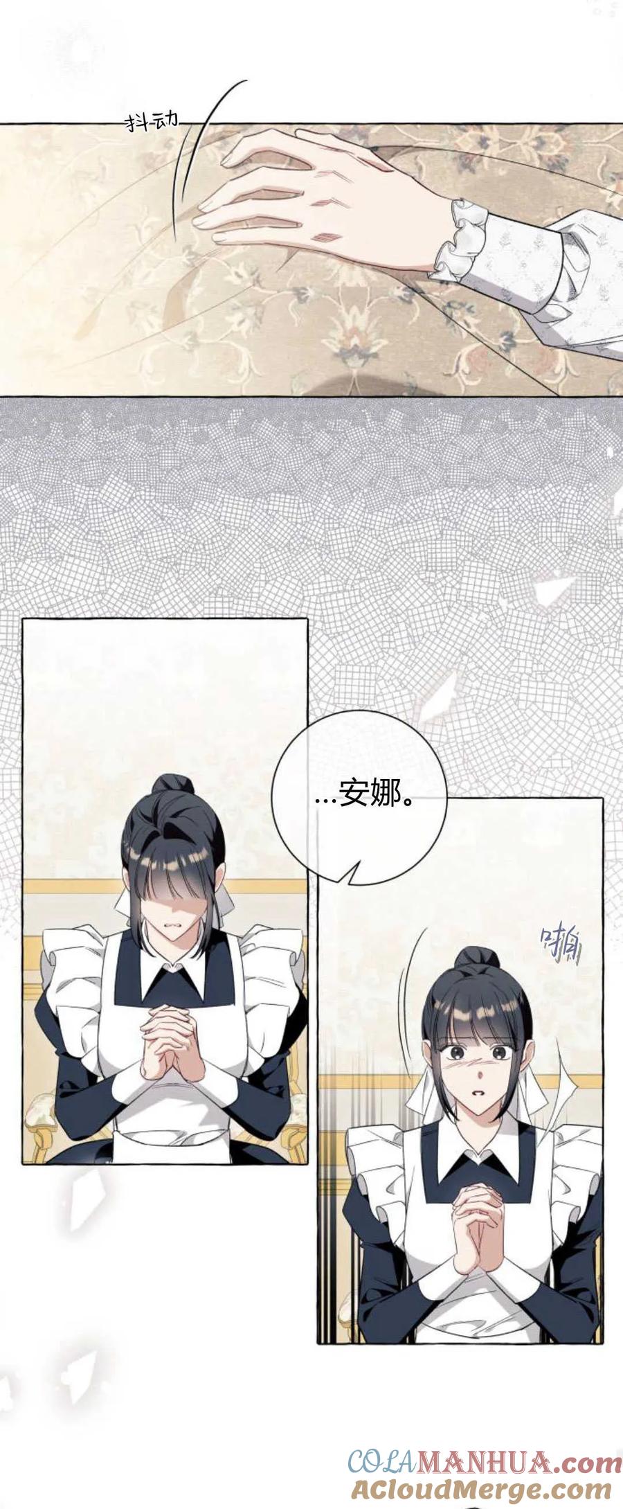 《以为只是普通附身》第44话 第49页