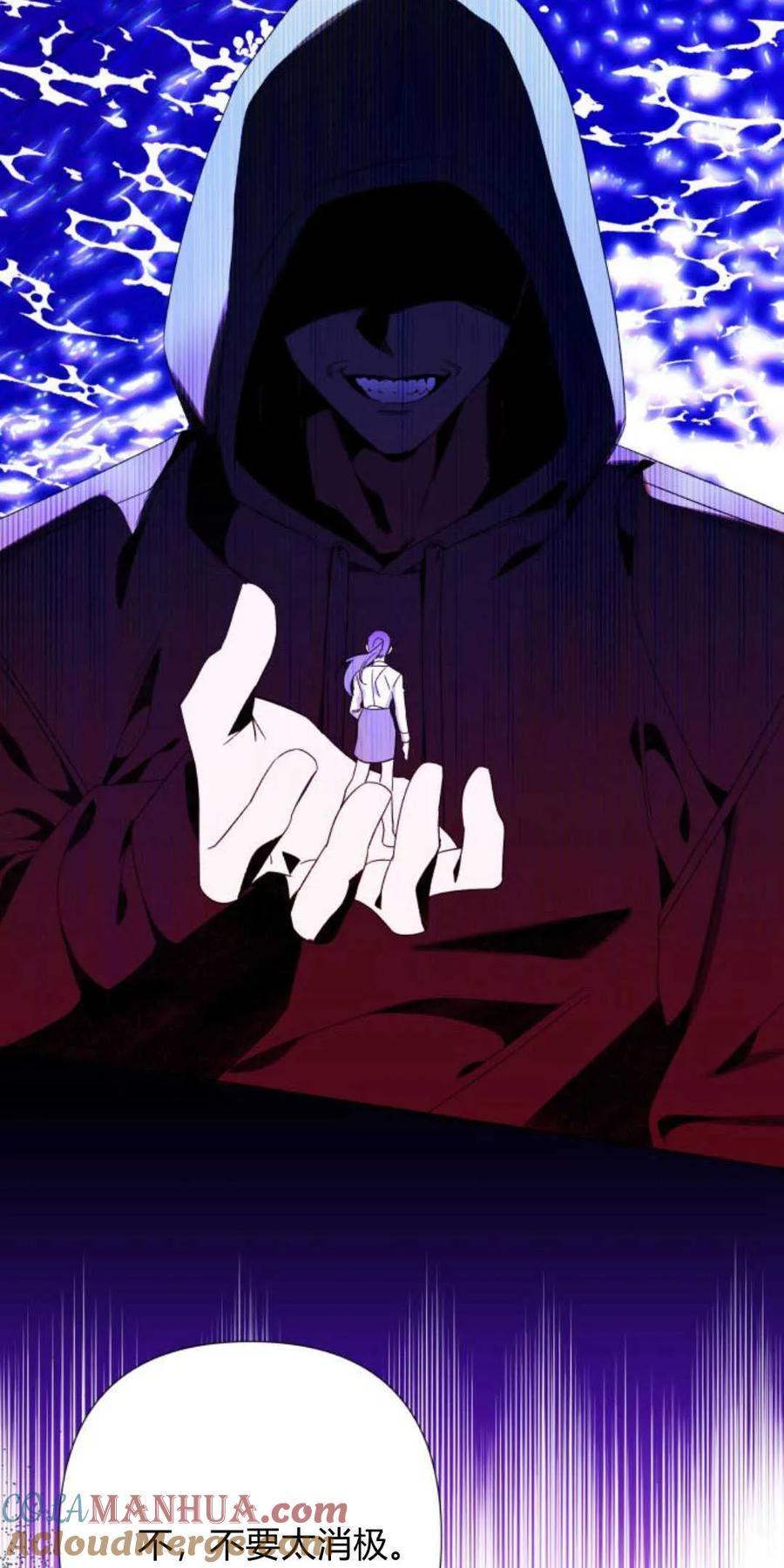 《以为只是普通附身》第44话 第58页