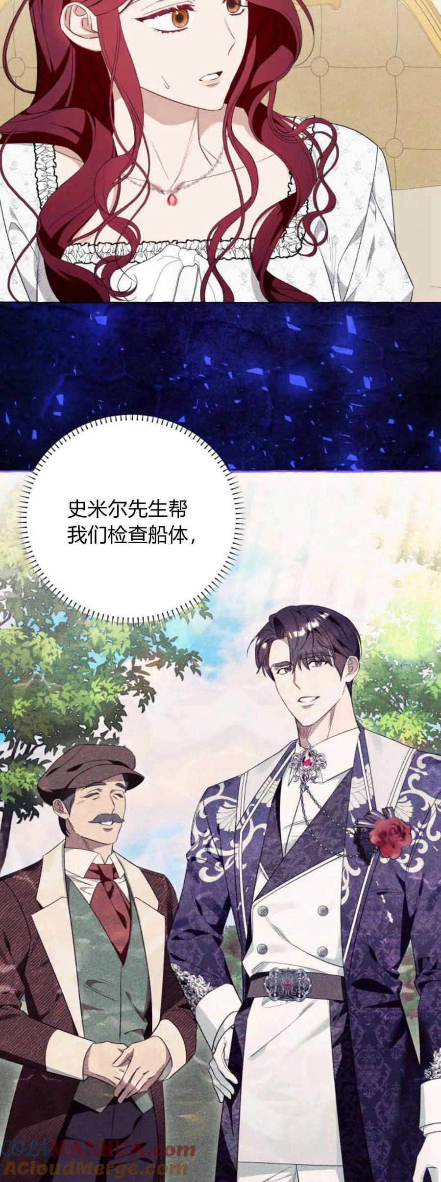 《以为只是普通附身》第45话 第4页