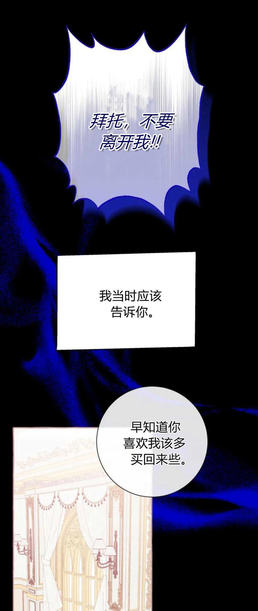 《以为只是普通附身》第45话 第21页