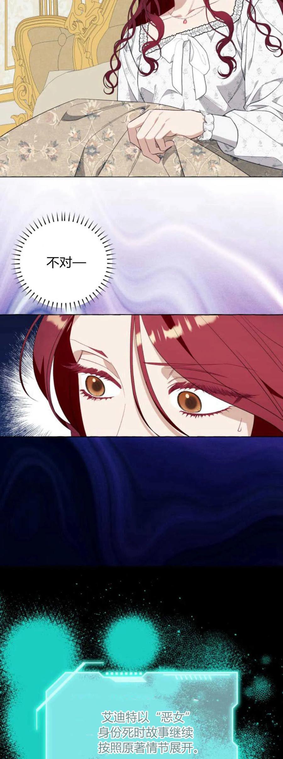 《以为只是普通附身》第45话 第6页
