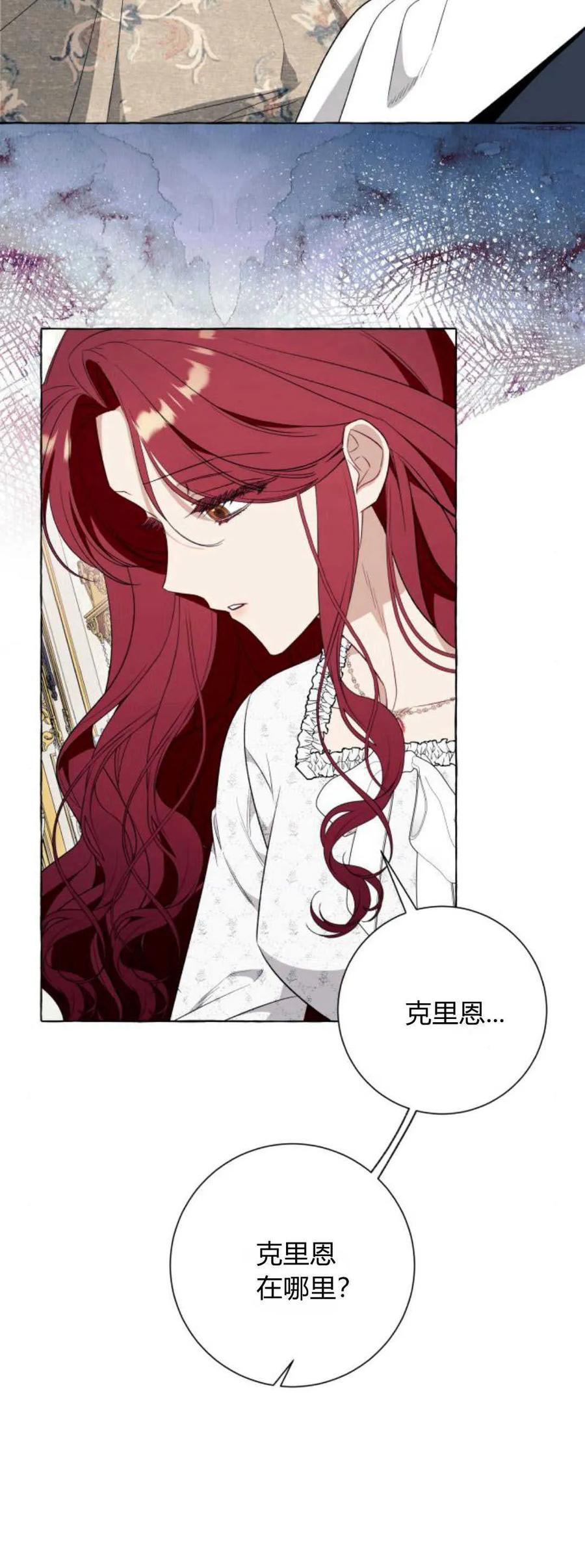 《以为只是普通附身》第45话 第2页
