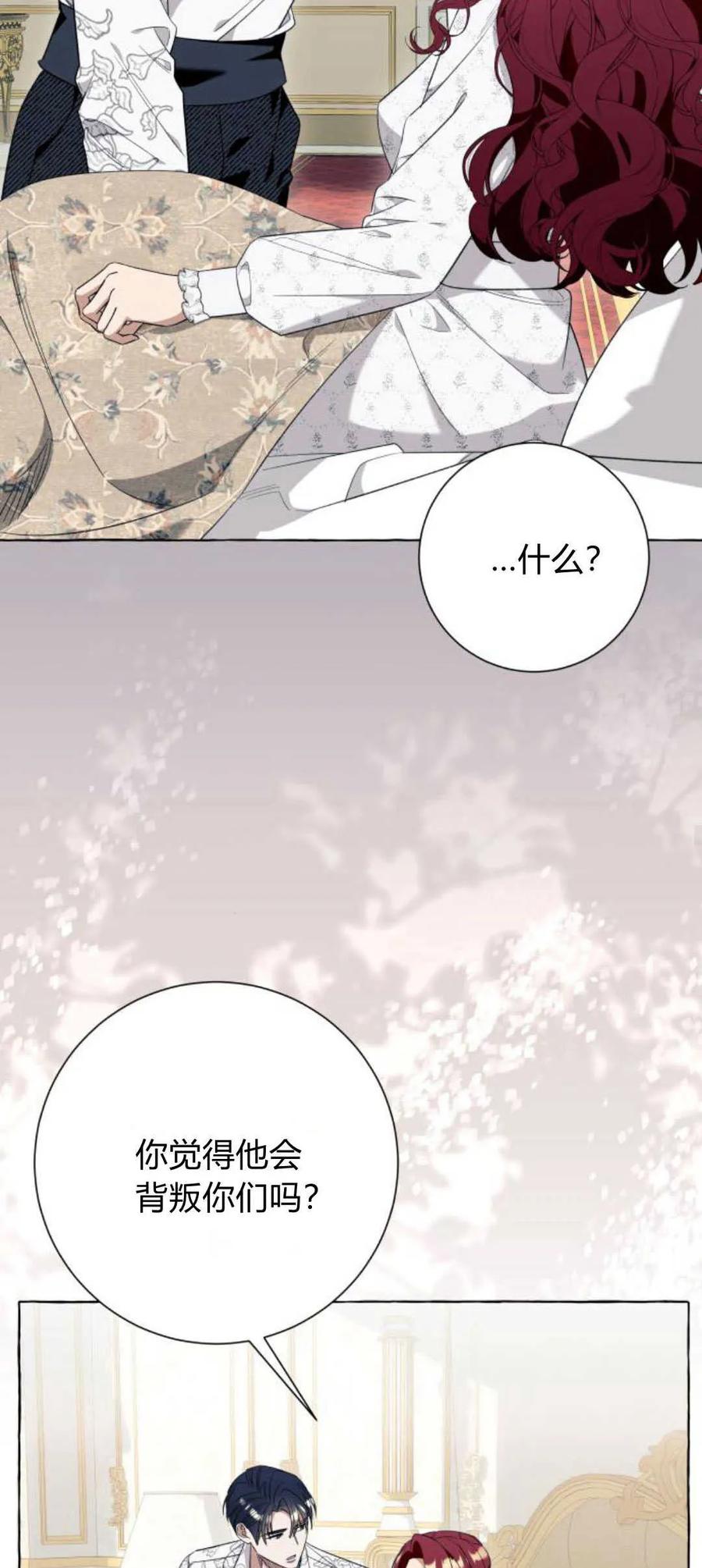 《以为只是普通附身》第45话 第47页