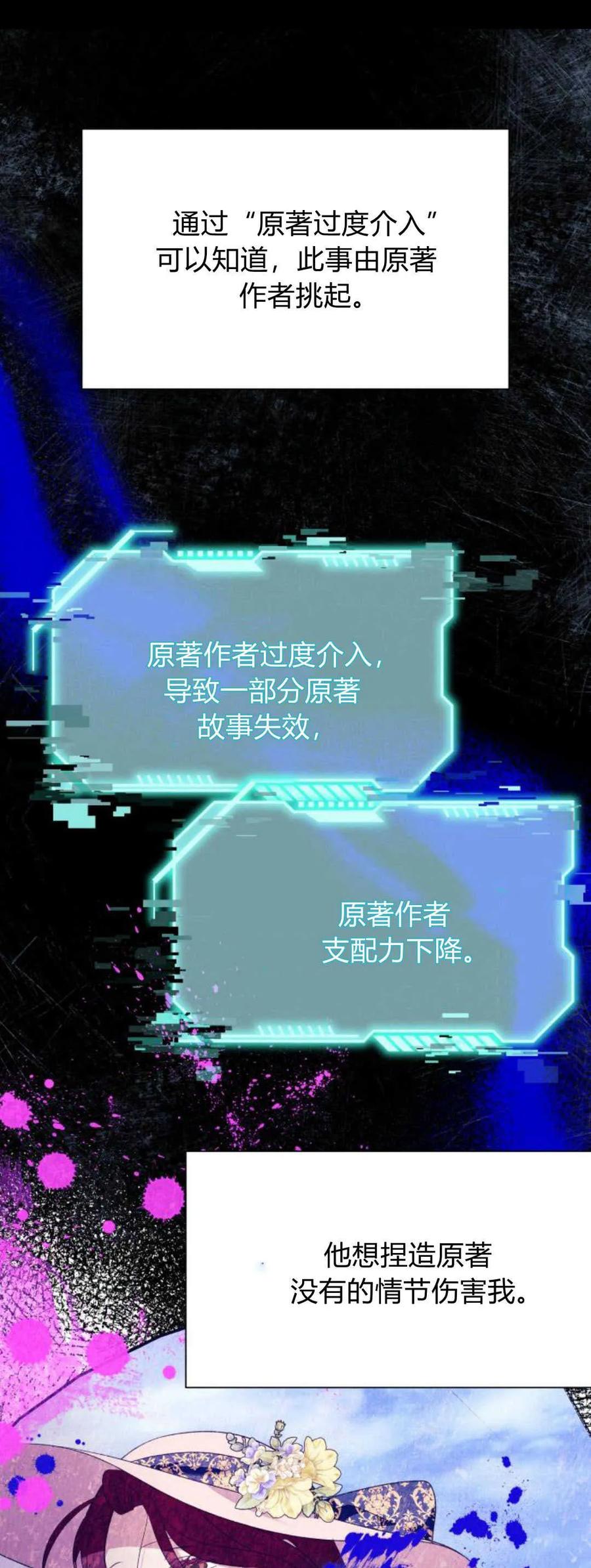 《以为只是普通附身》第45话 第51页