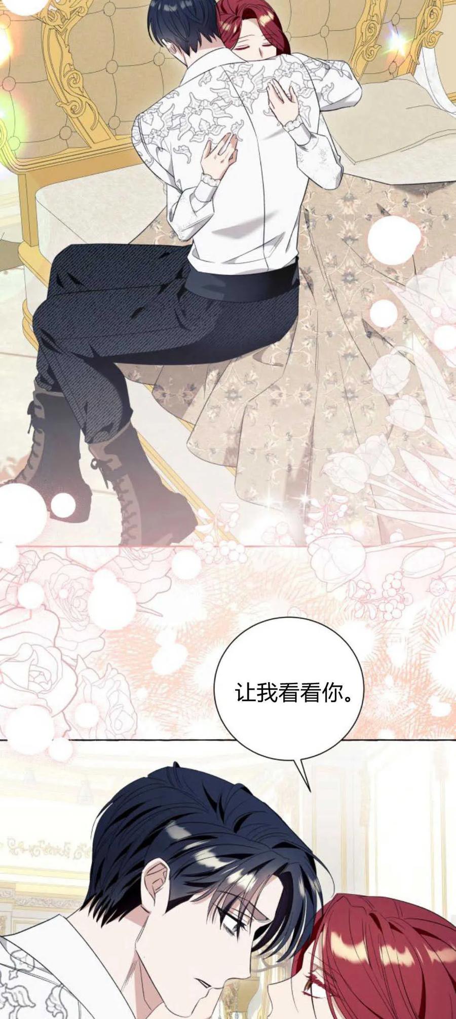 《以为只是普通附身》第45话 第42页
