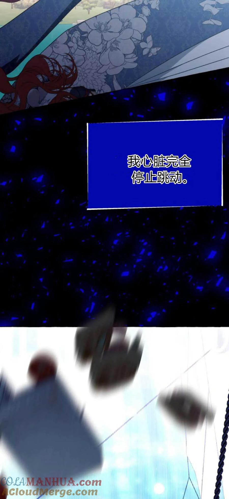 《以为只是普通附身》第45话 第13页
