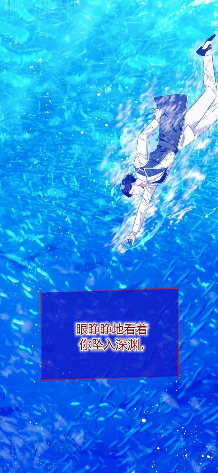 《以为只是普通附身》第45话 第17页