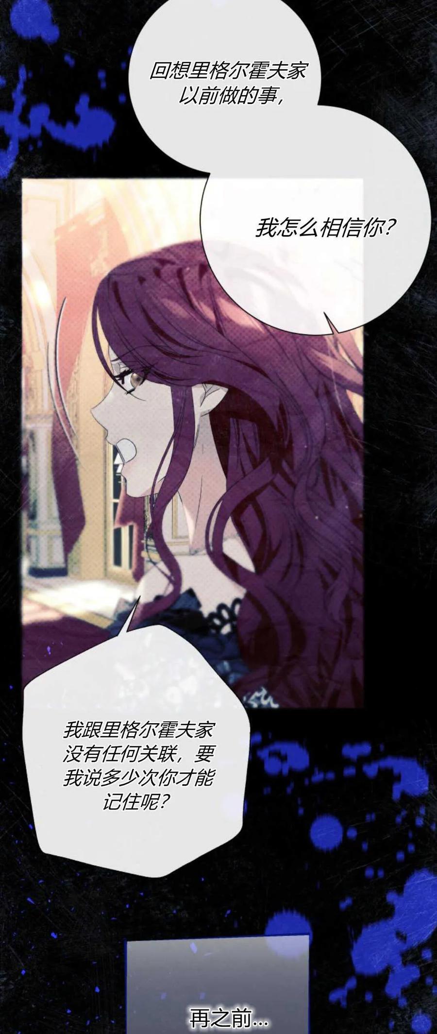 《以为只是普通附身》第45话 第27页
