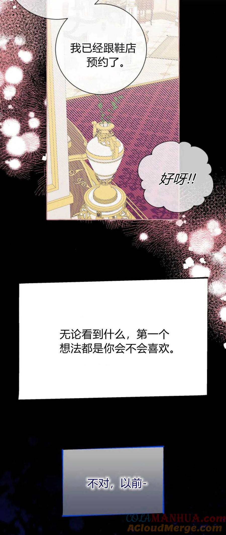 《以为只是普通附身》第45话 第25页