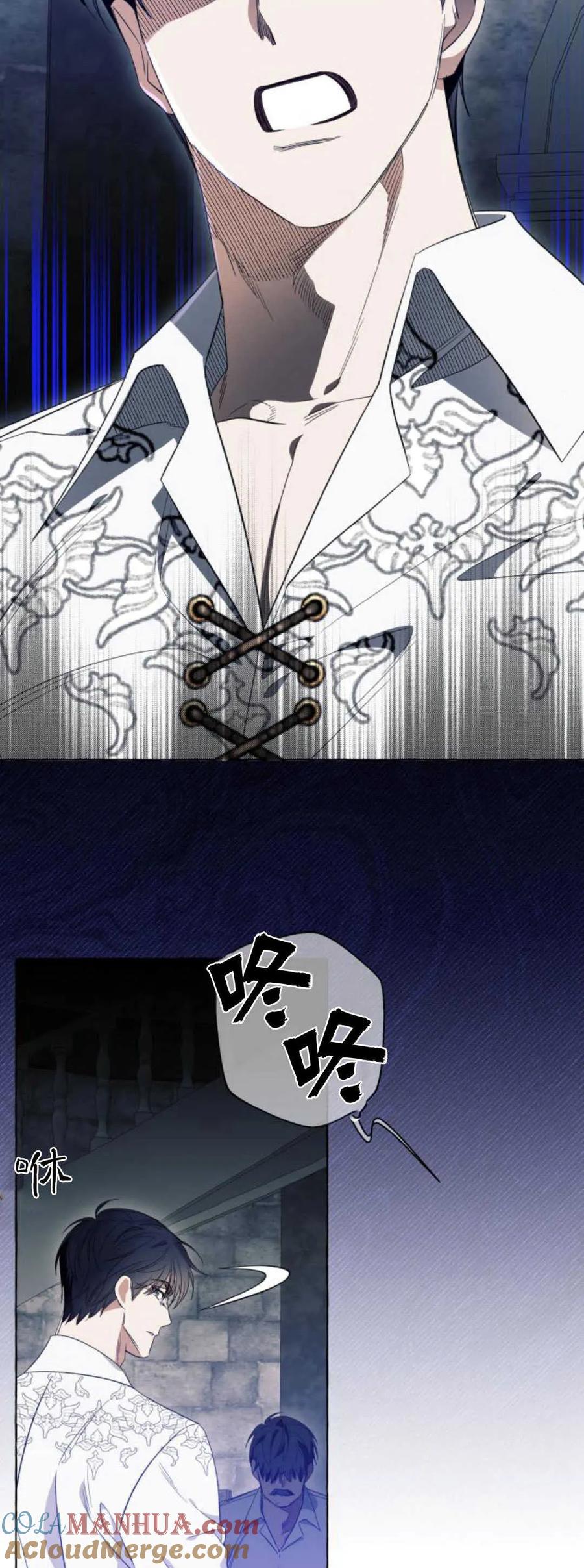 《以为只是普通附身》第45话 第34页