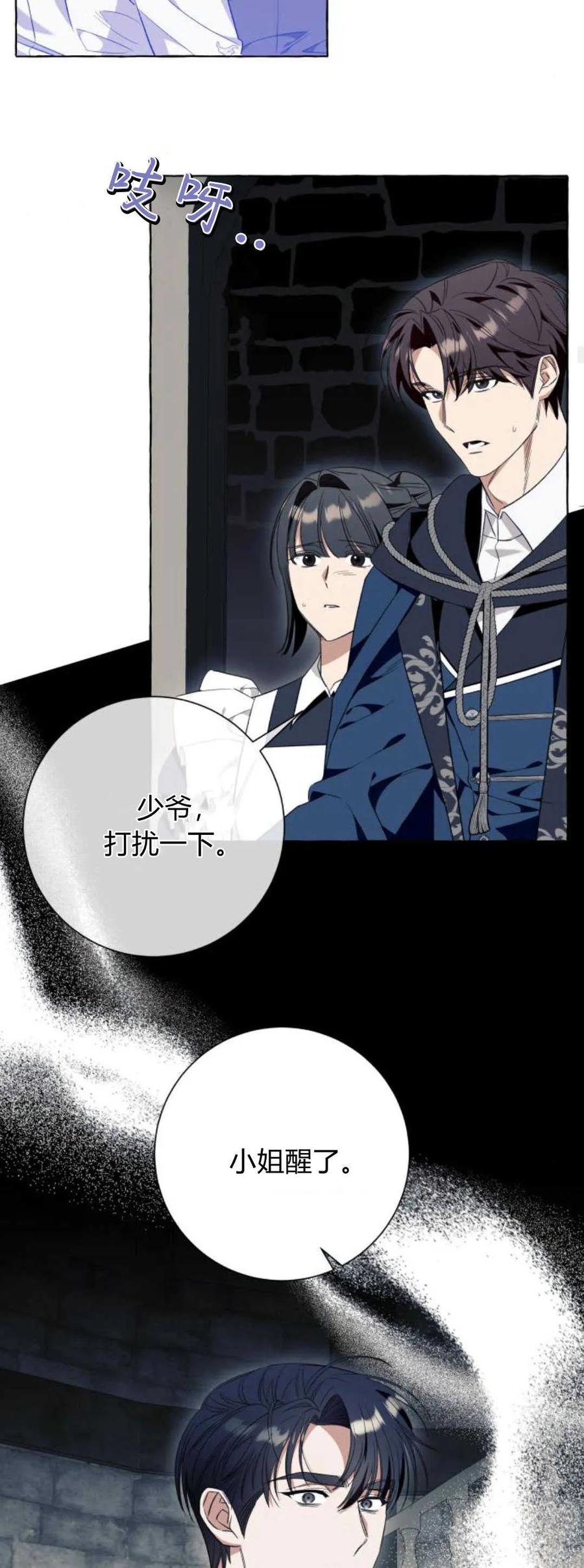 《以为只是普通附身》第45话 第35页