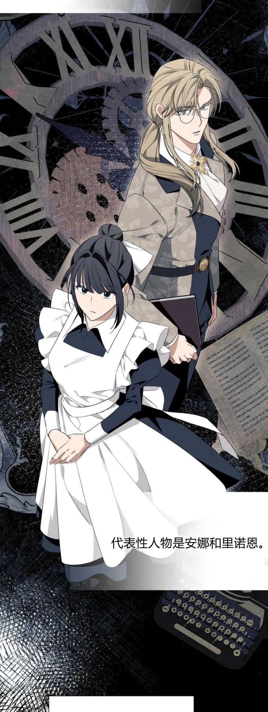 《以为只是普通附身》第45话 第53页