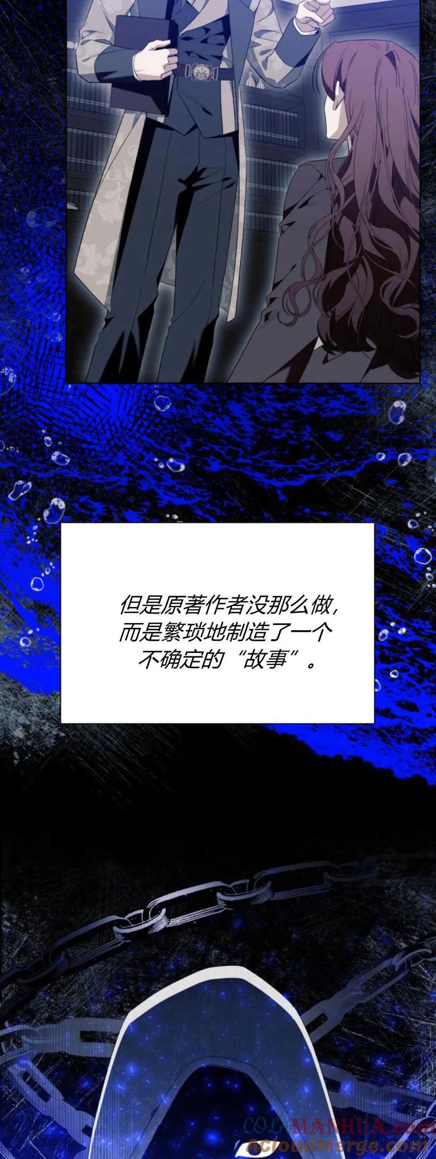 《以为只是普通附身》第45话 第55页