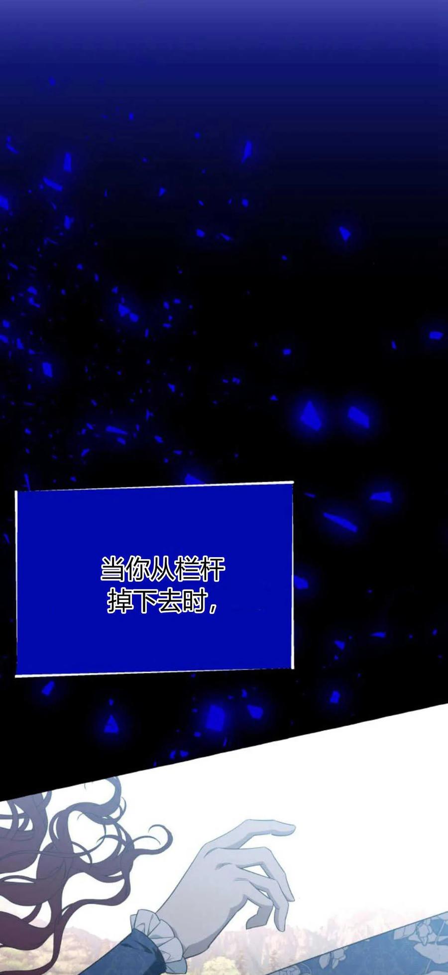 《以为只是普通附身》第45话 第12页