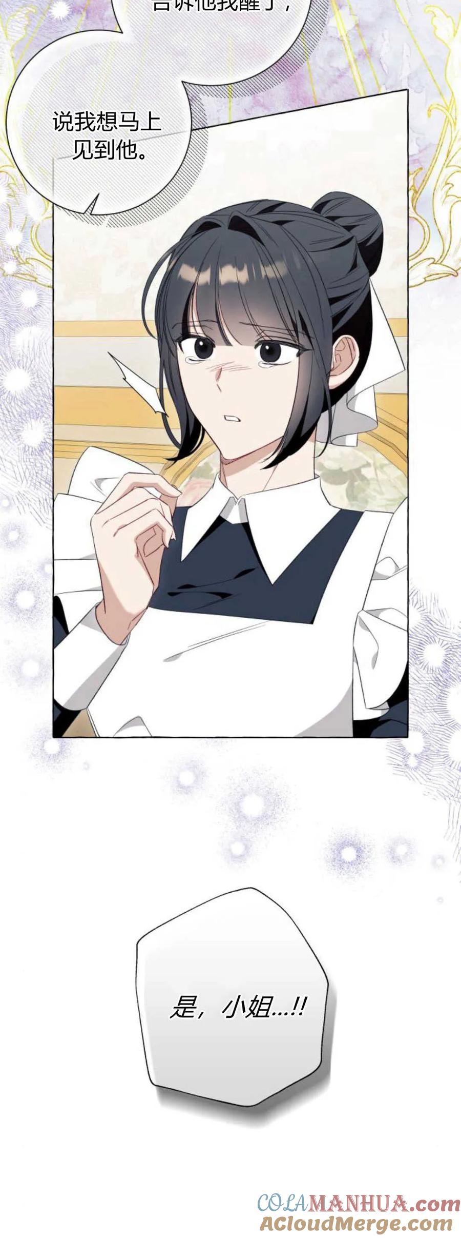 《以为只是普通附身》第45话 第10页