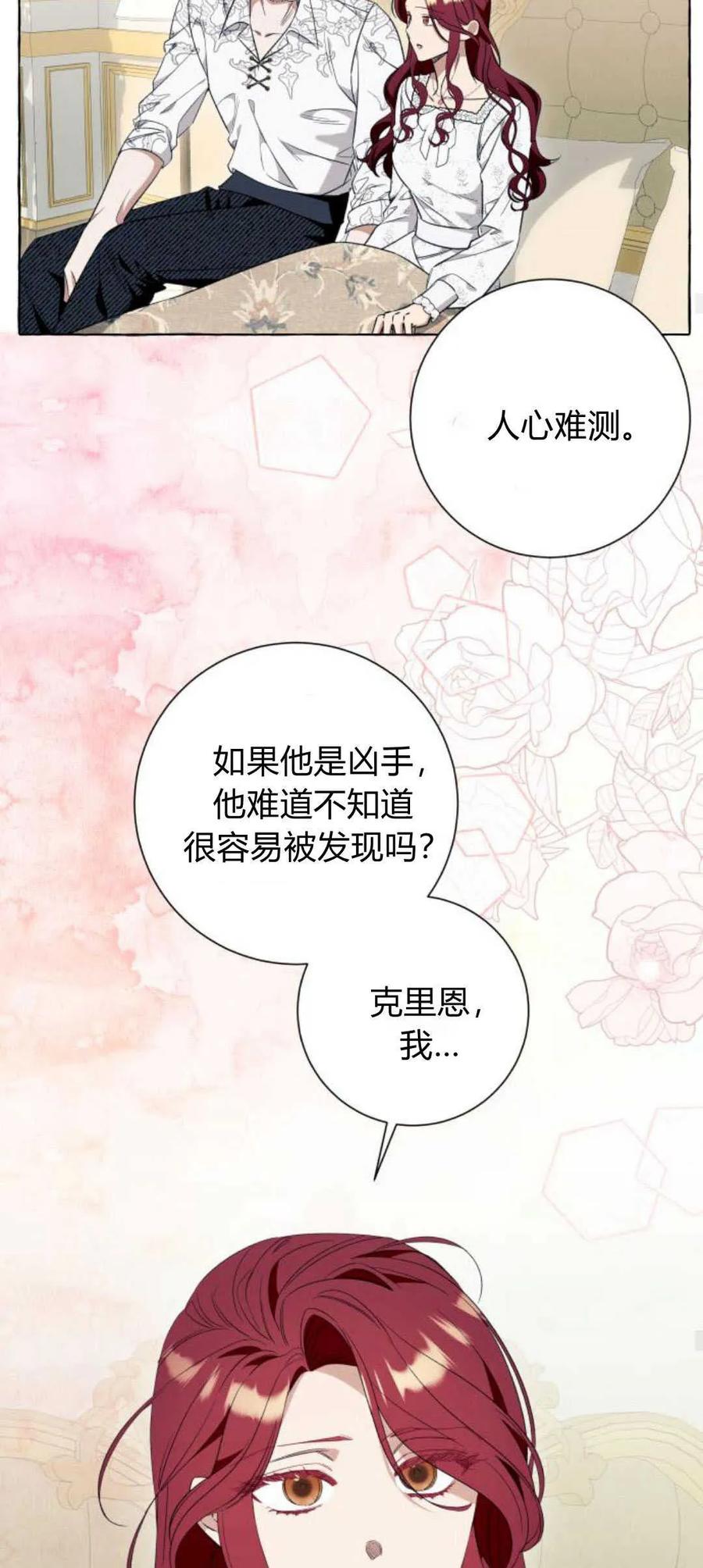 《以为只是普通附身》第45话 第48页