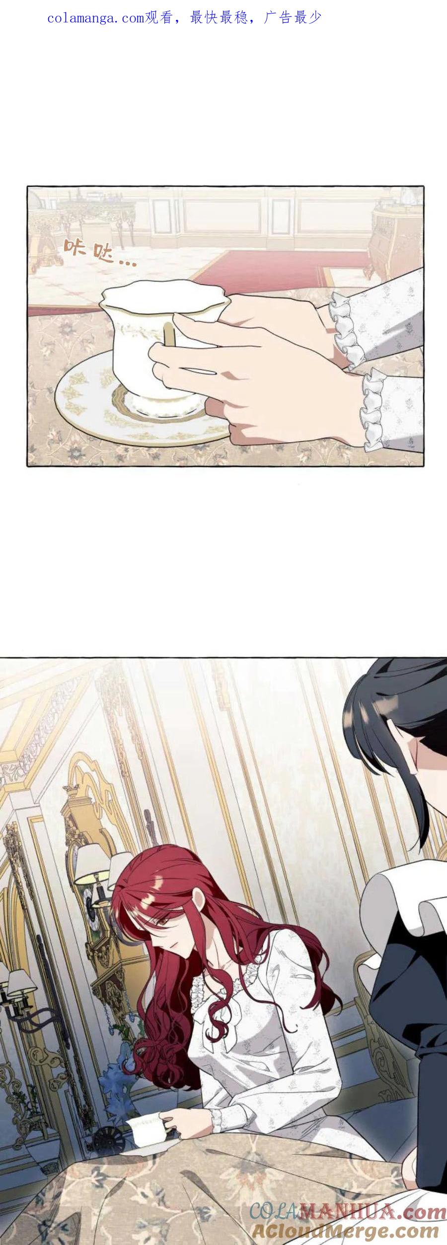 《以为只是普通附身》第45话 第1页