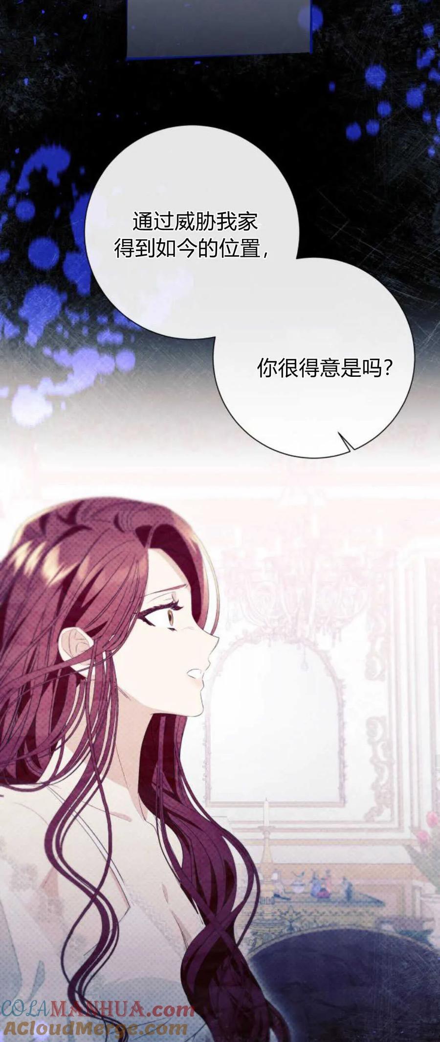 《以为只是普通附身》第45话 第28页