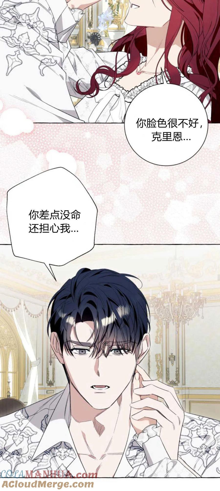 《以为只是普通附身》第45话 第43页