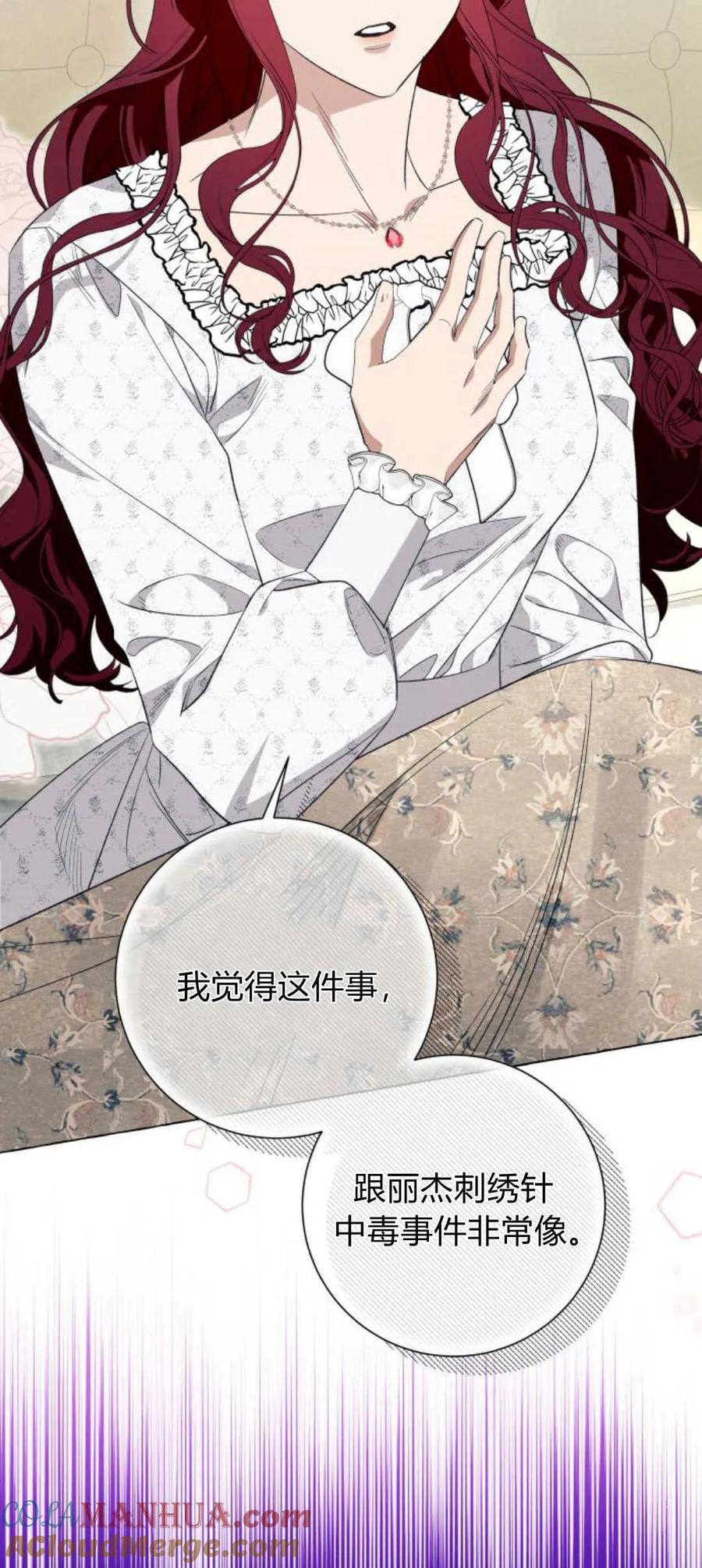 《以为只是普通附身》第45话 第49页