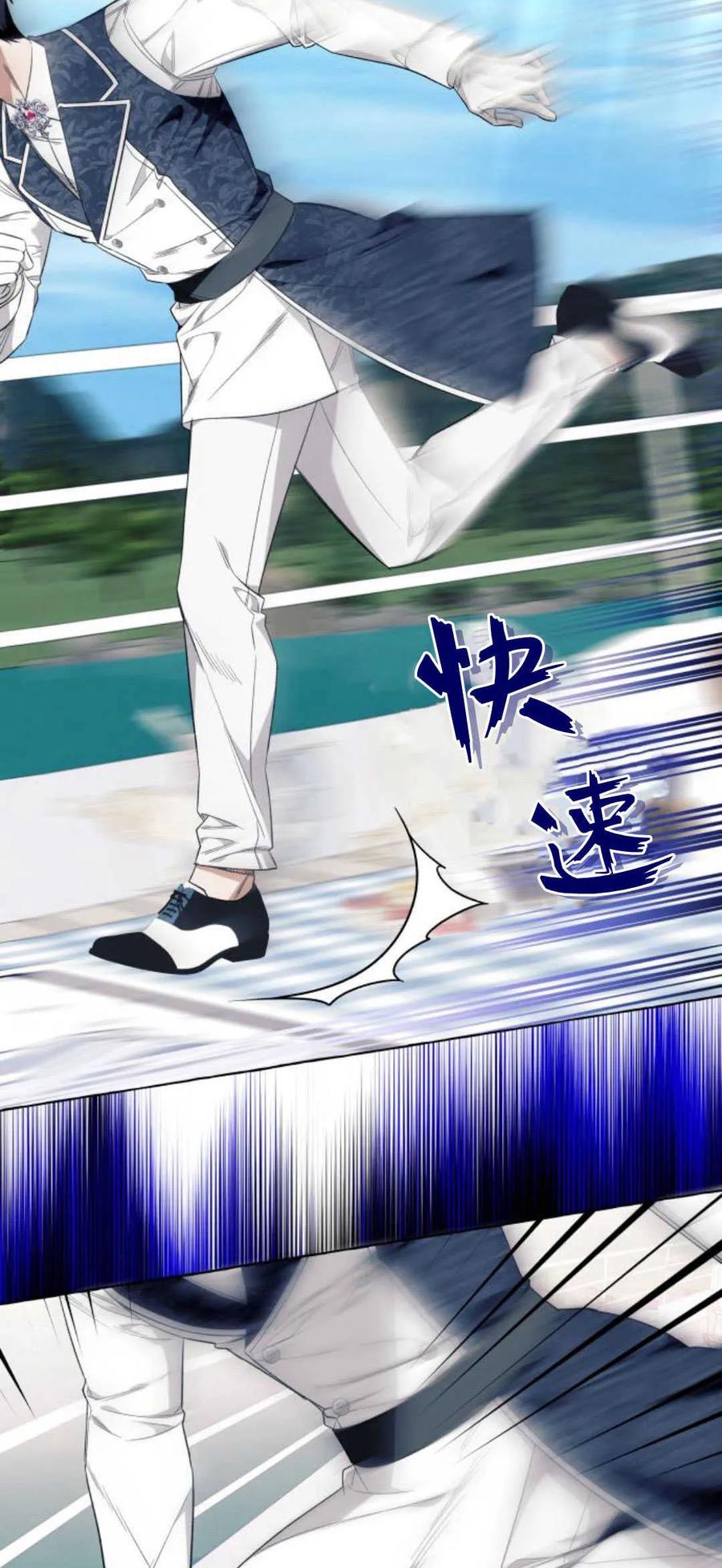 《以为只是普通附身》第45话 第15页