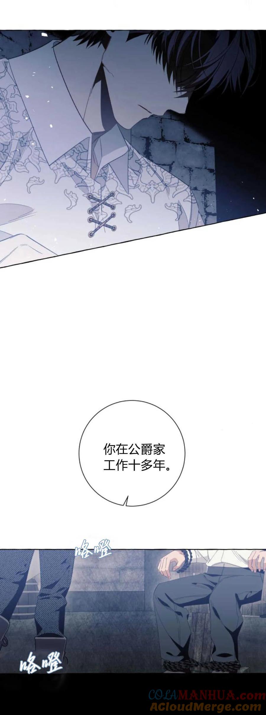 《以为只是普通附身》第45话 第31页