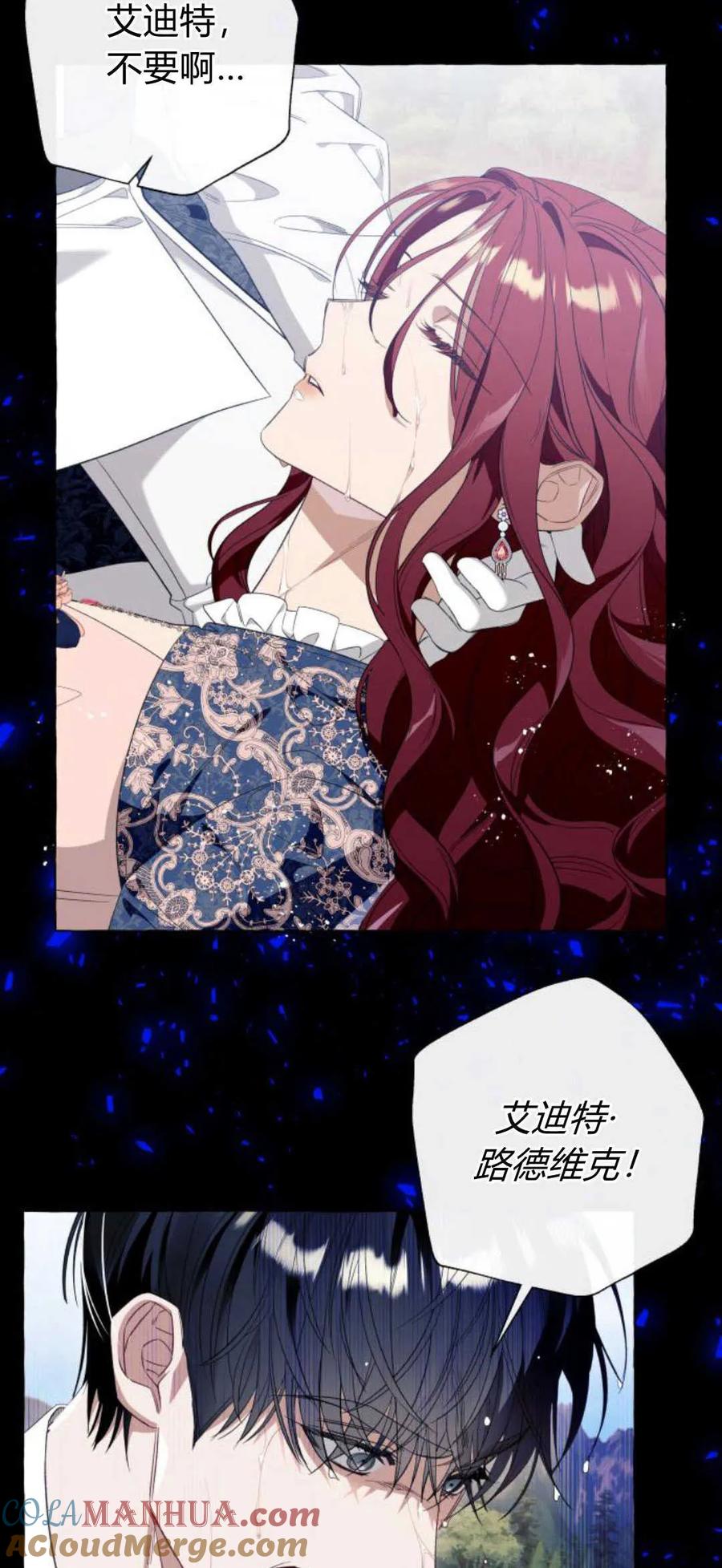 《以为只是普通附身》第45话 第19页