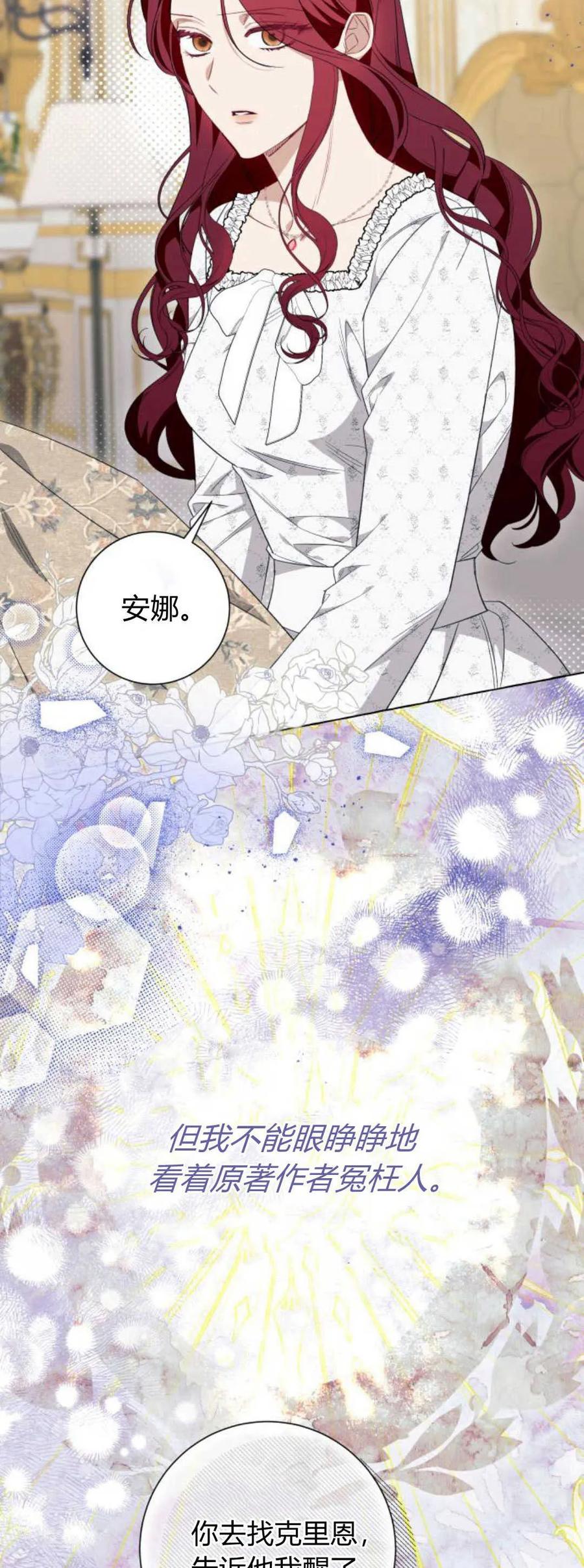 《以为只是普通附身》第45话 第9页