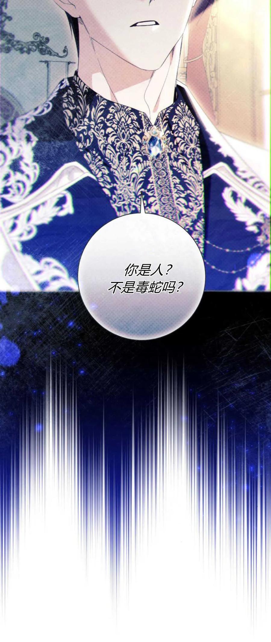 《以为只是普通附身》第45话 第30页