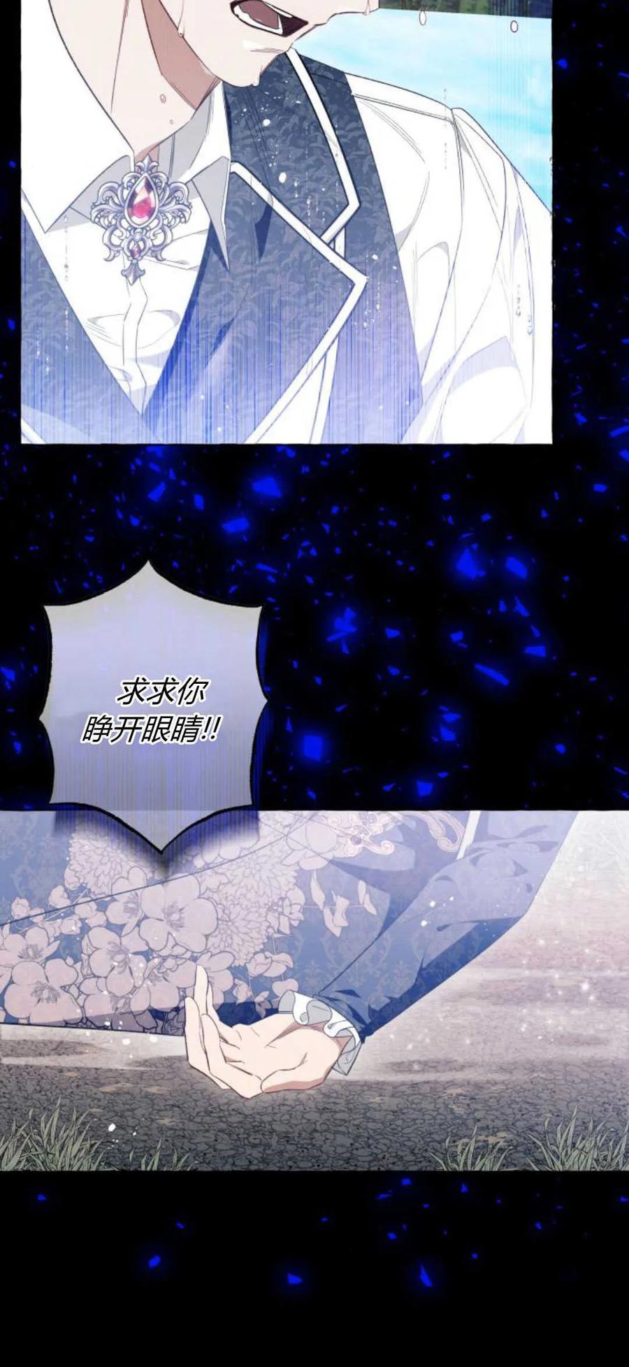 《以为只是普通附身》第45话 第20页