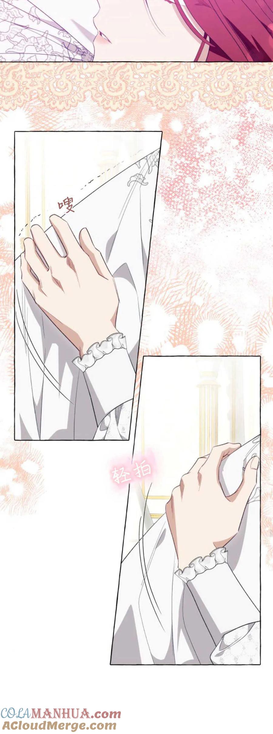 《以为只是普通附身》第45话 第40页