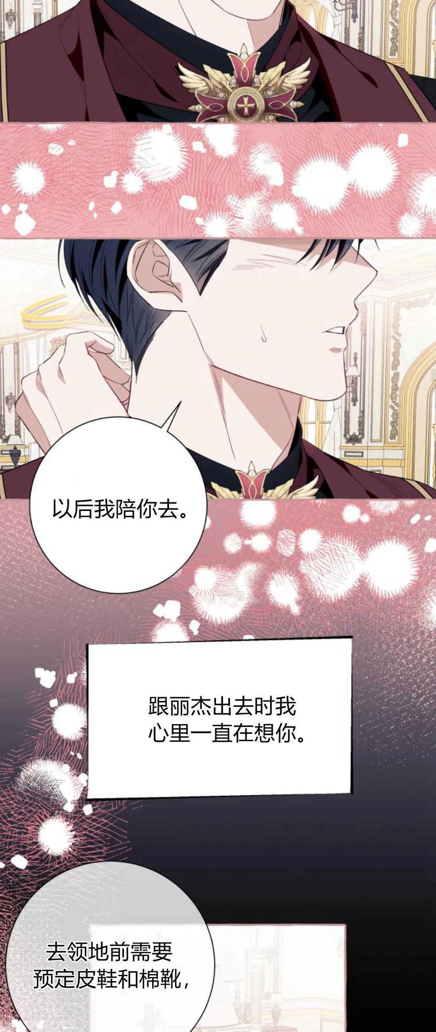《以为只是普通附身》第45话 第24页