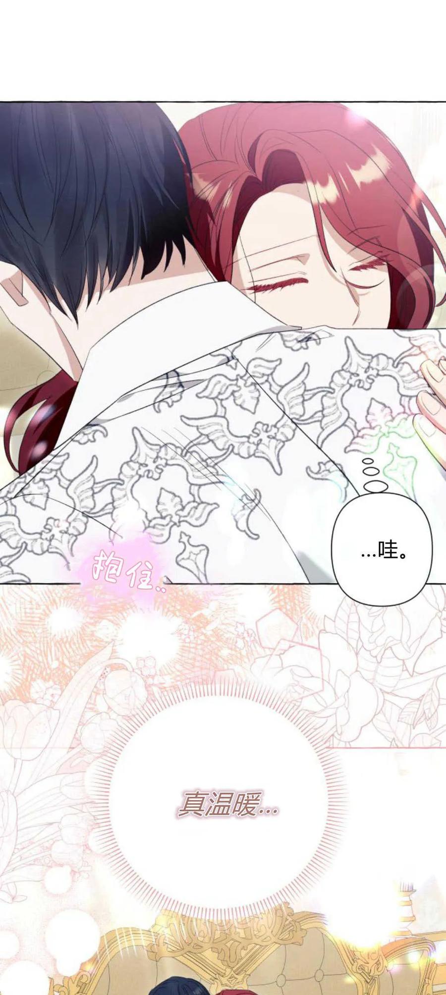 《以为只是普通附身》第45话 第41页