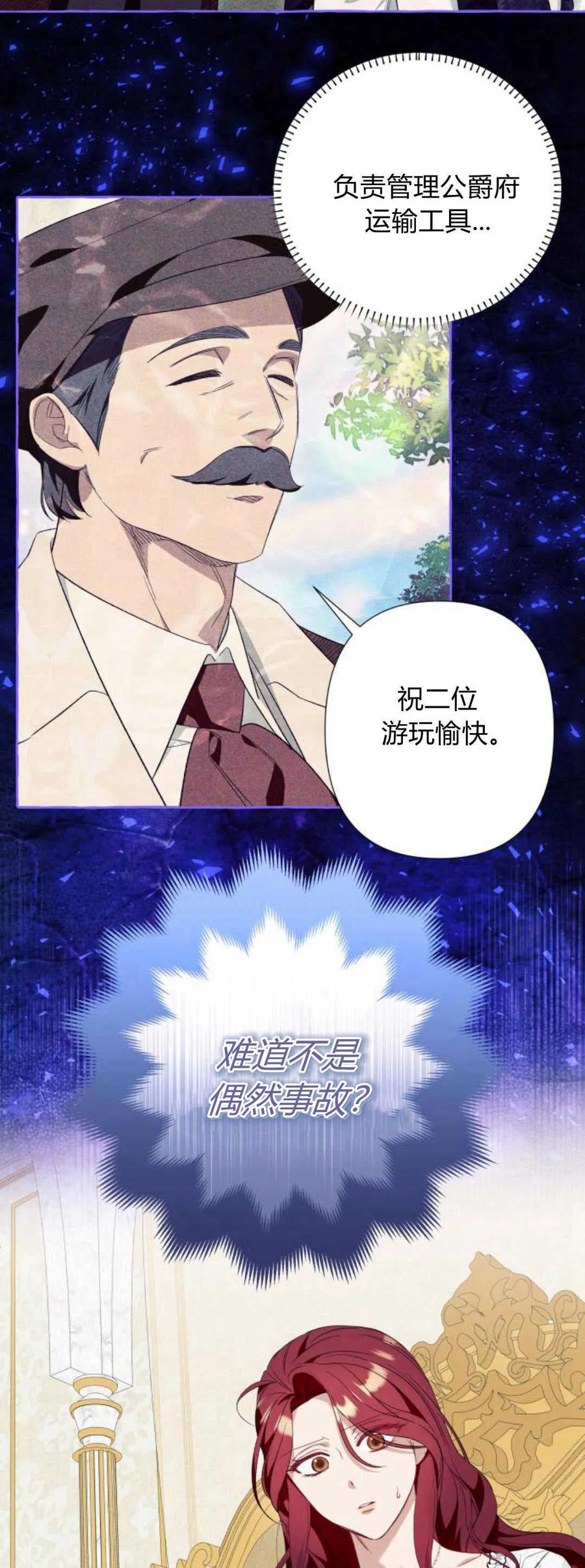 《以为只是普通附身》第45话 第5页