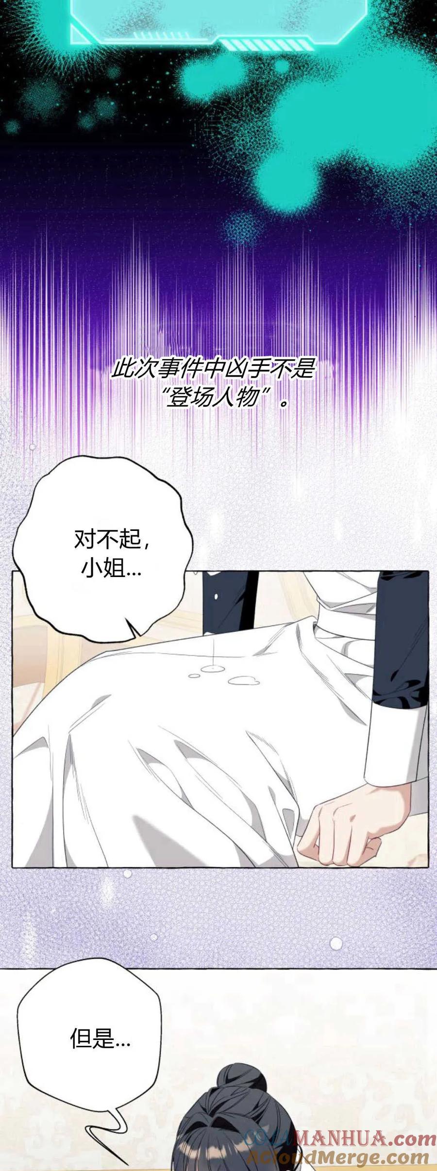 《以为只是普通附身》第45话 第7页