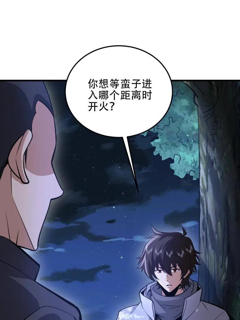 第一序列 第464话 463 撤回长城 第76页
