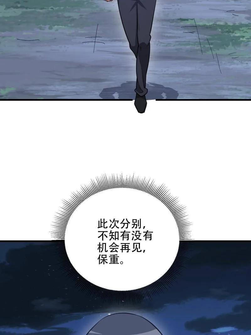 第一序列 第464话 463 撤回长城 第62页