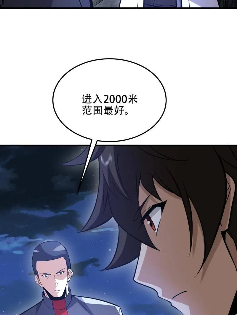 第一序列 第464话 463 撤回长城 第78页