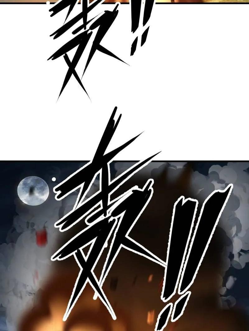 第一序列 第464话 463 撤回长城 第99页