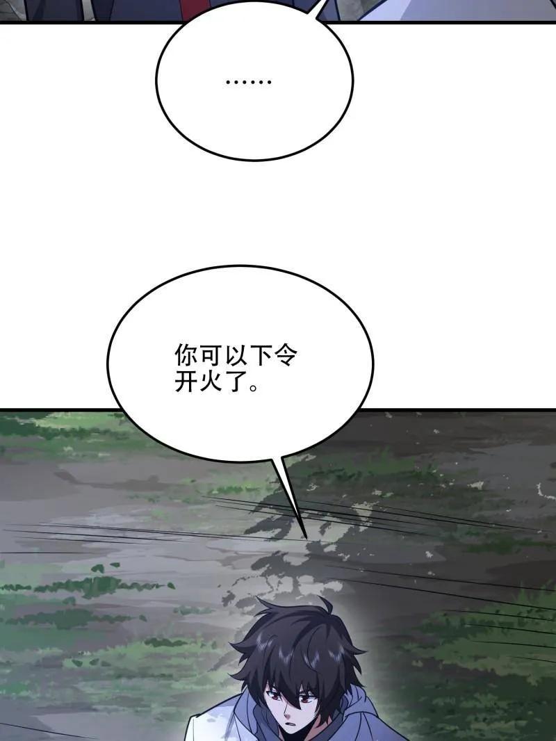 第一序列 第464话 463 撤回长城 第80页
