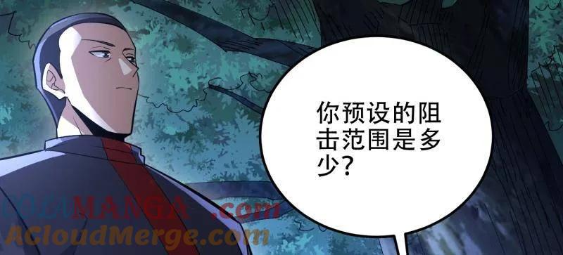 第一序列 第464话 463 撤回长城 第69页